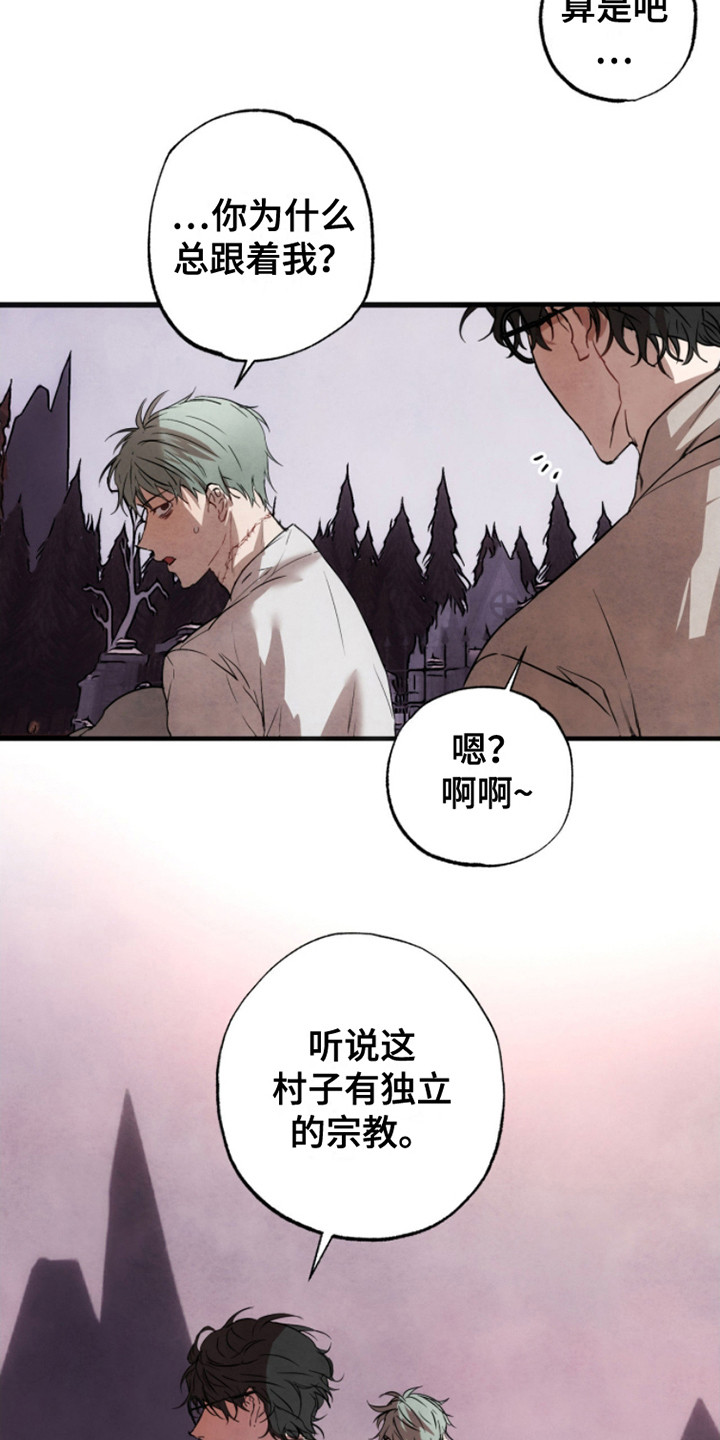 信徒圣痕漫画,第4话1图