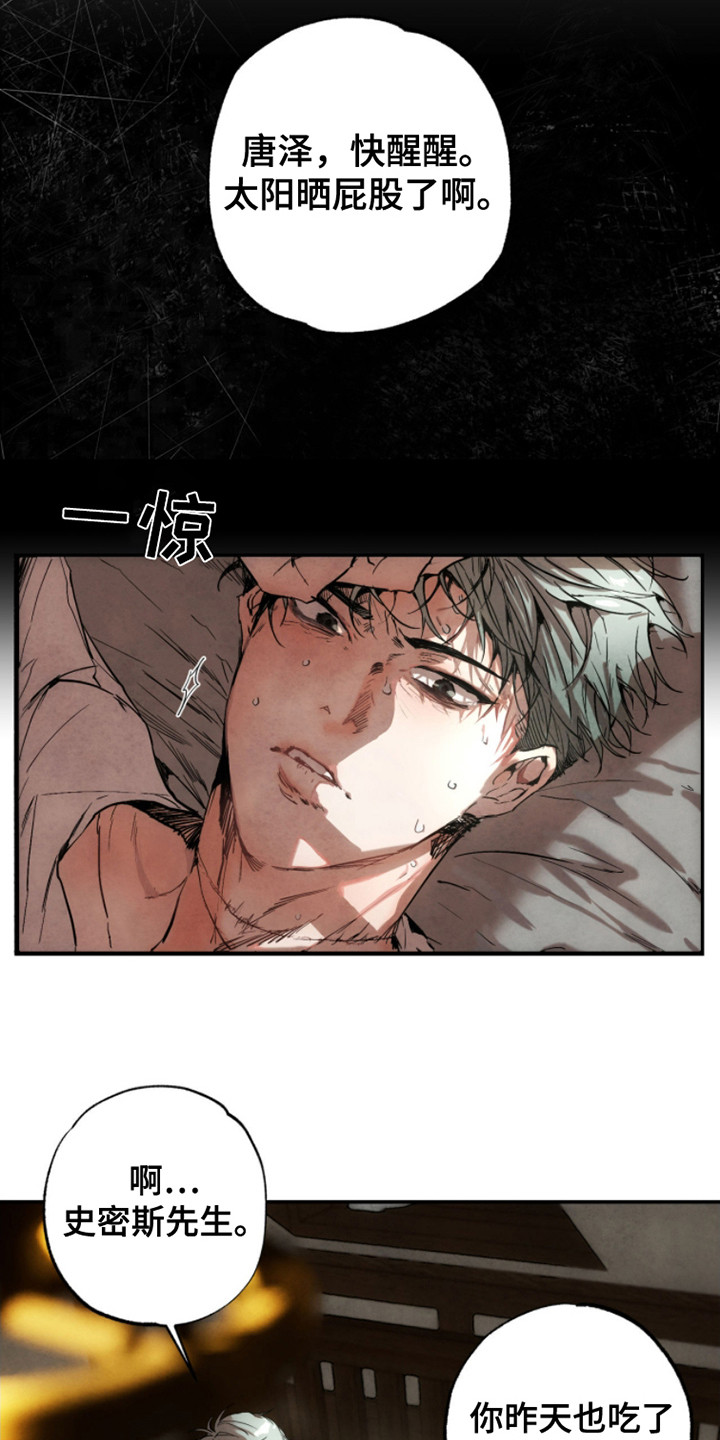 信徒信经宣告文漫画,第2话1图