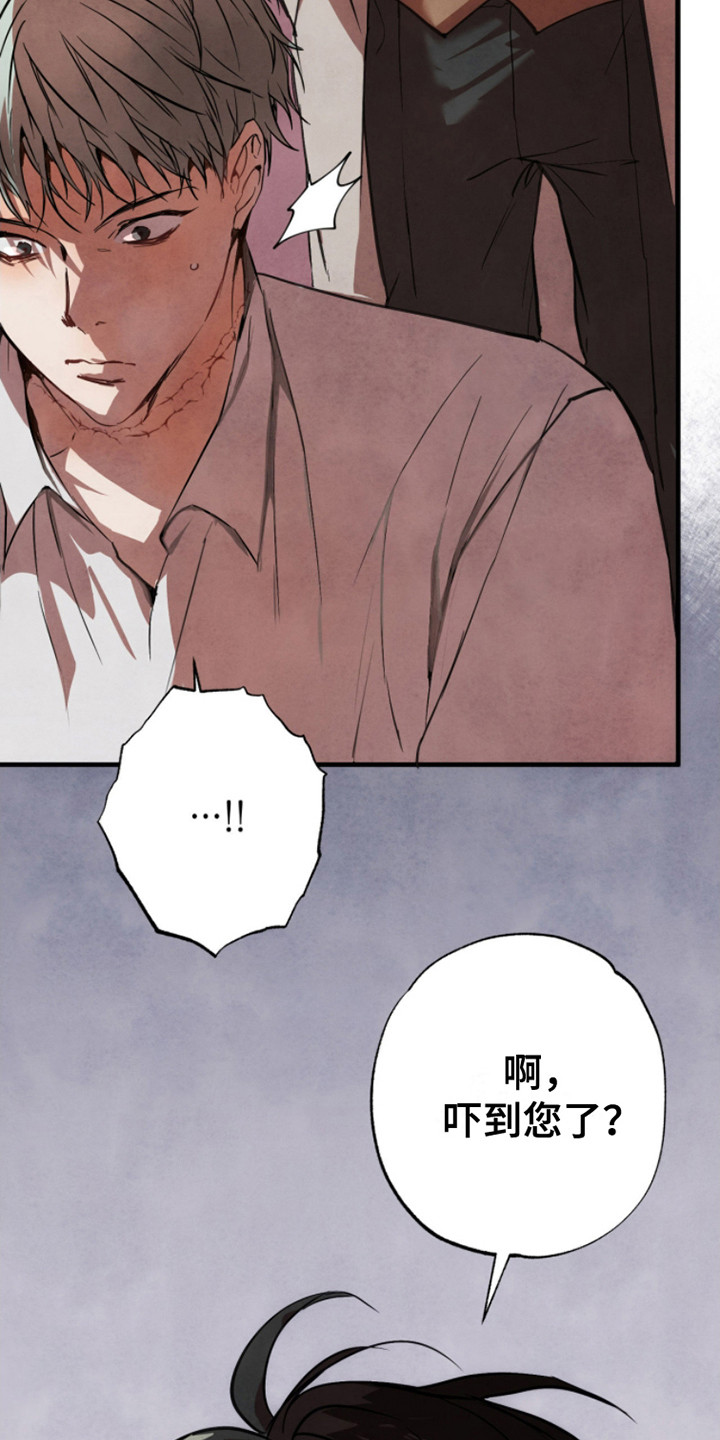 信徒圣痕漫画,第4话2图