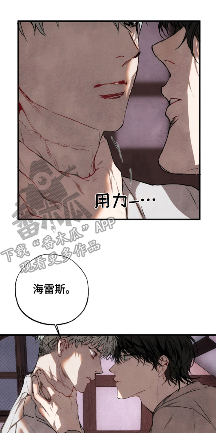 信徒圣痕漫画,第7话1图