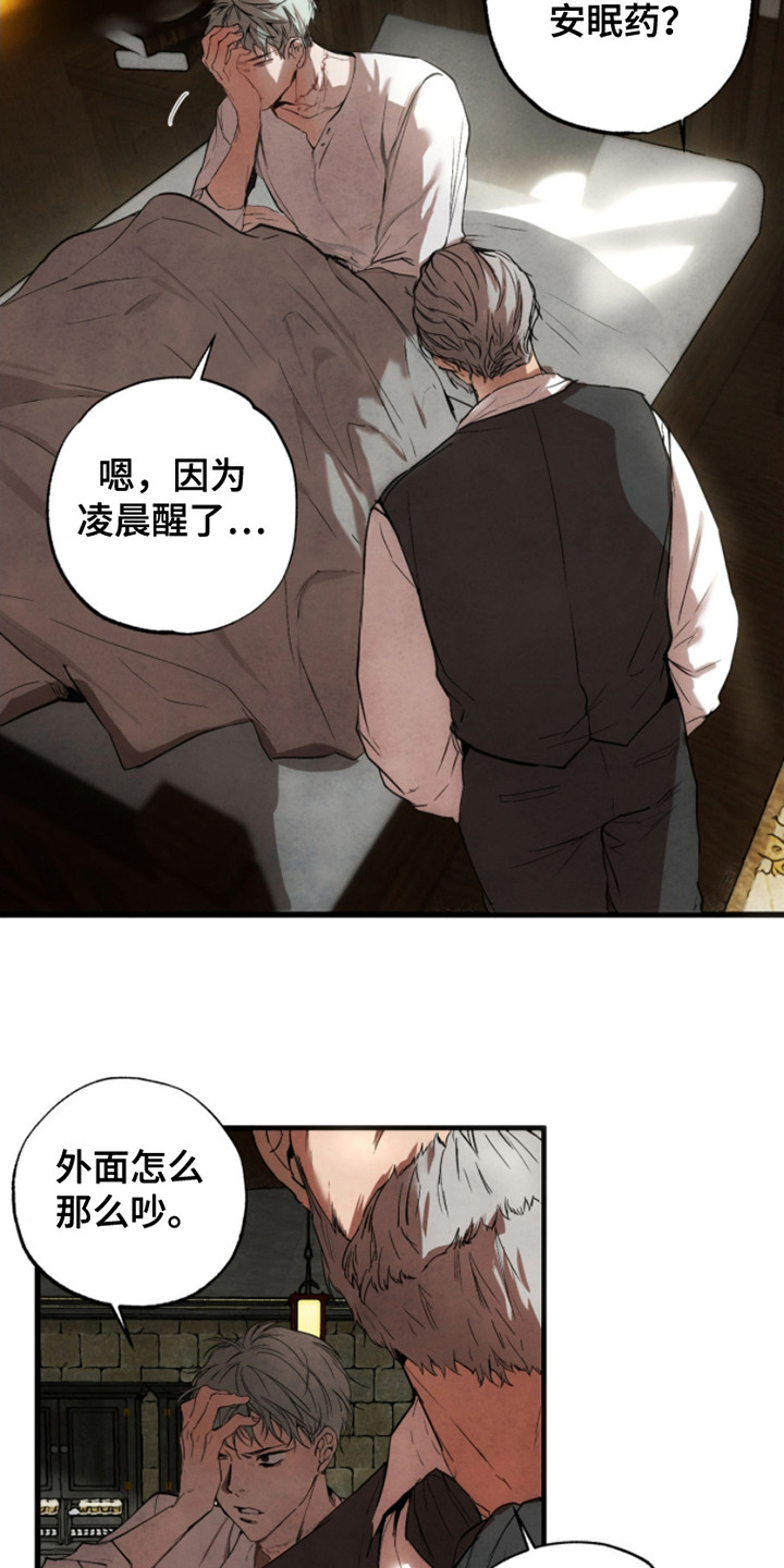 信徒信经宣告文漫画,第2话2图