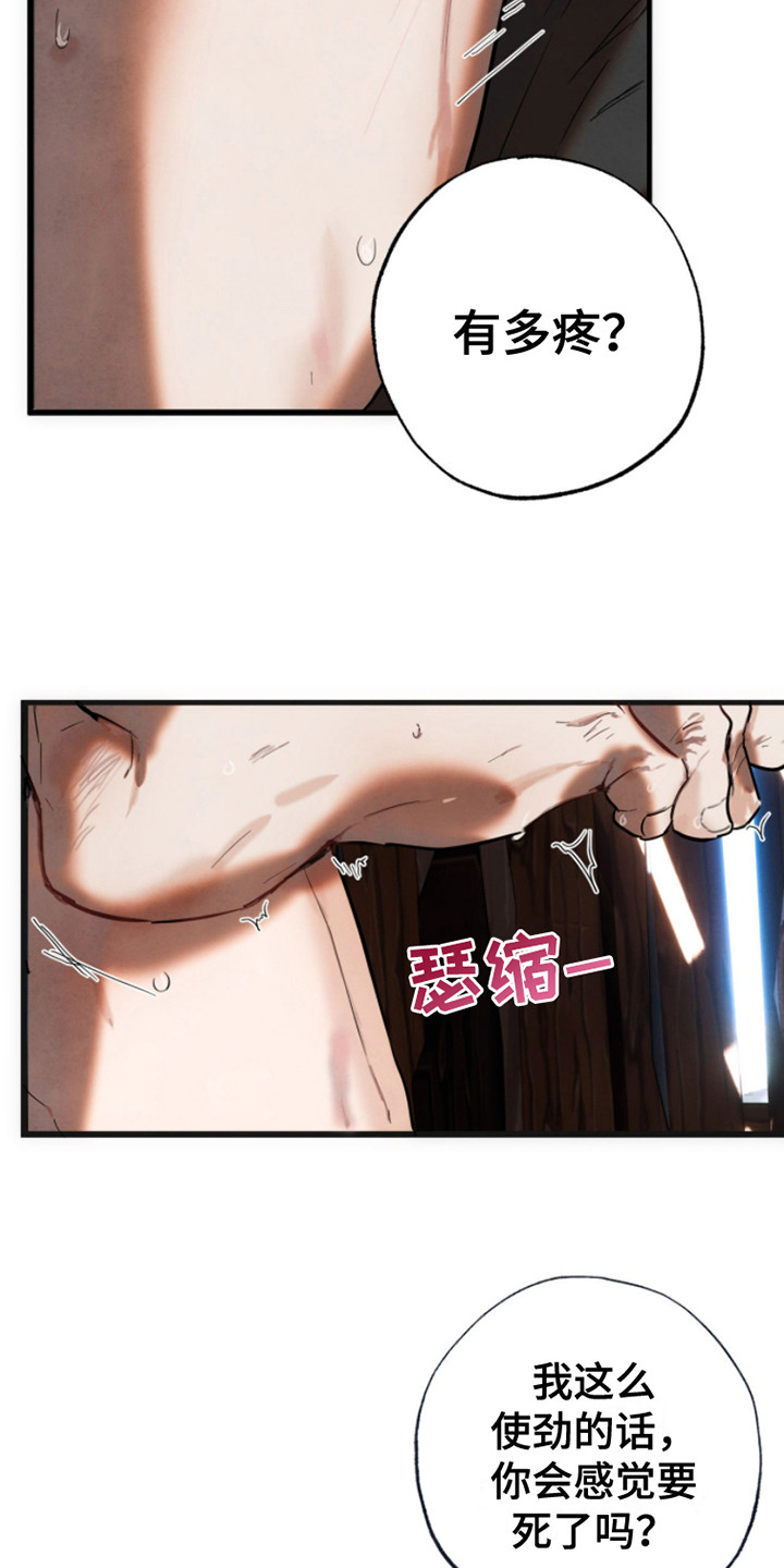信徒圣痕漫画,第9话2图