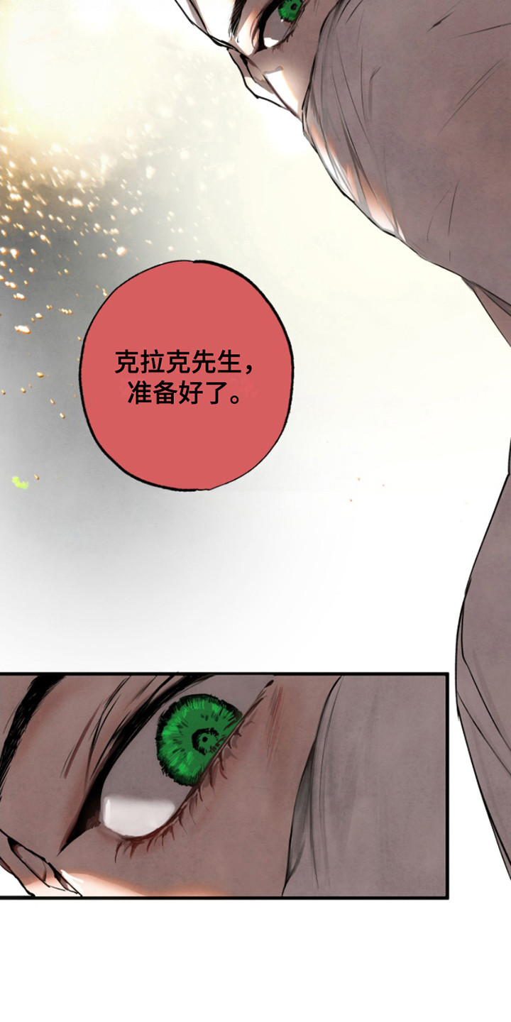 信徒圣痕漫画,第11话1图