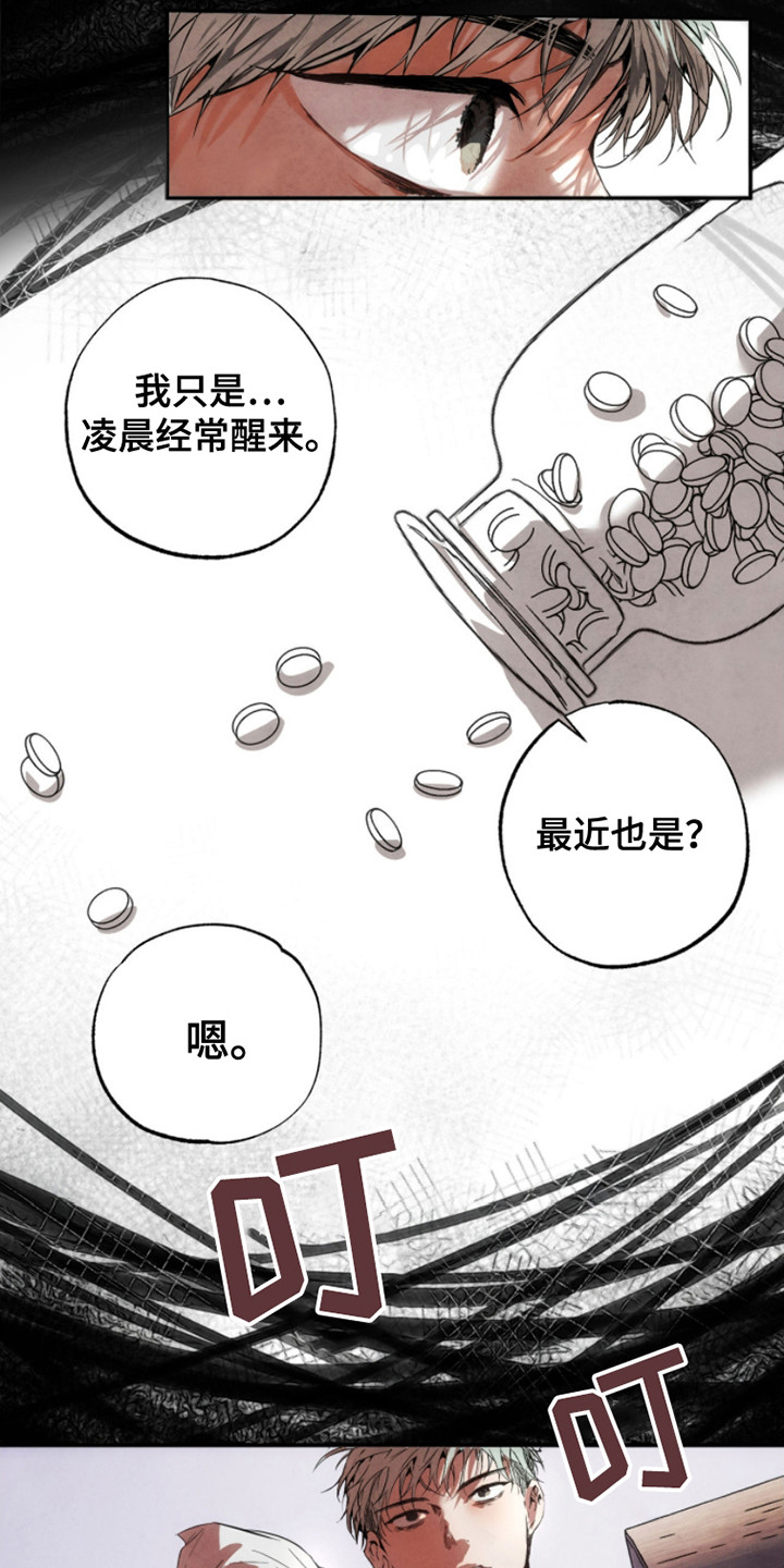 信徒圣痕漫画,第2话2图
