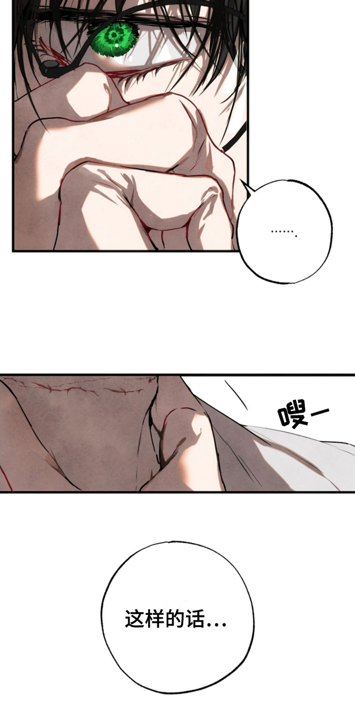 信徒圣痕漫画,第7话2图
