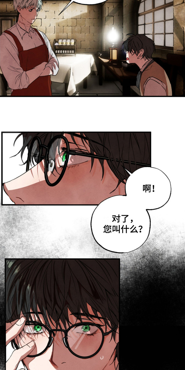 新途胜灯泡拆卸安全问题漫画,第3话1图