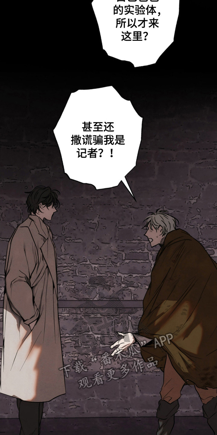 信徒圣痕漫画,第12话2图
