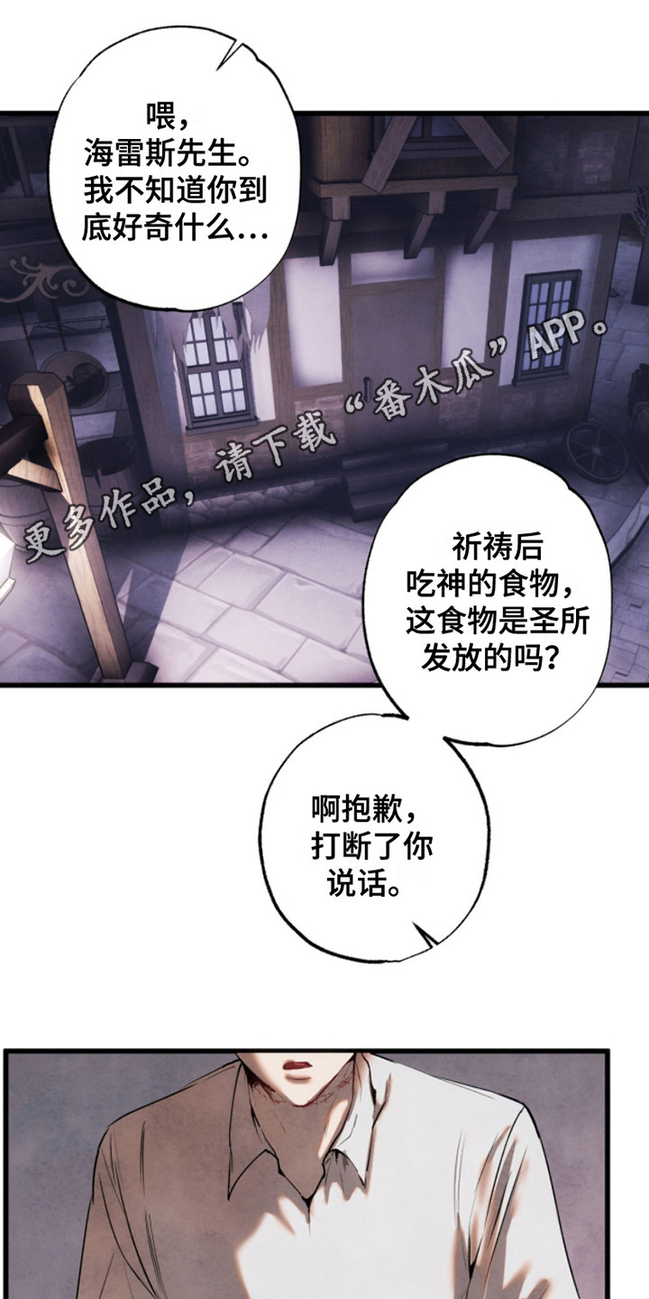 新途胜灯泡拆卸安全问题漫画,第6话1图