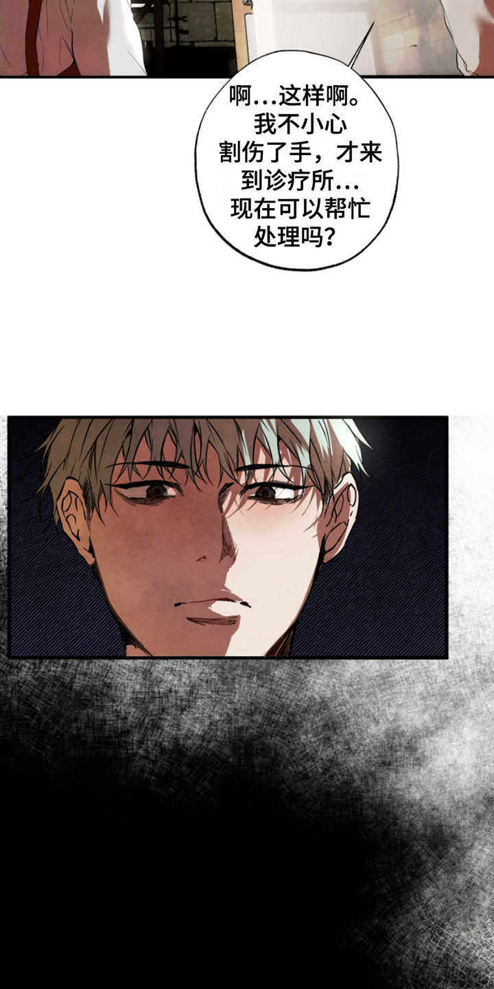 信徒圣痕漫画,第3话2图