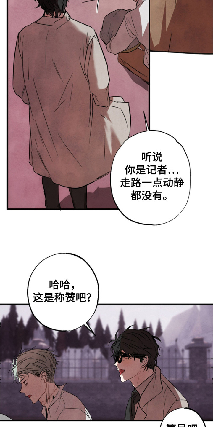 信徒圣痕漫画,第4话2图