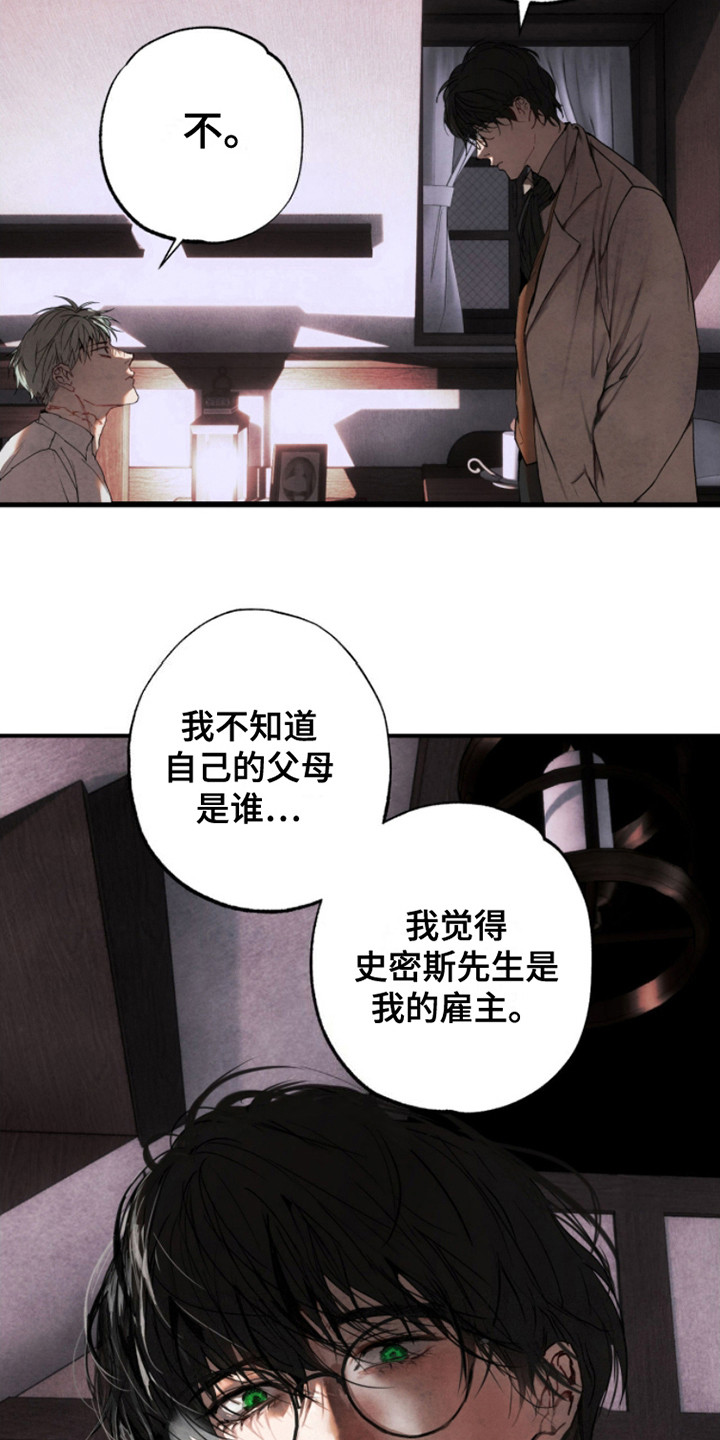信徒圣痕漫画,第6话1图