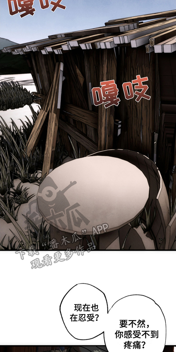 信徒圣痕漫画,第9话2图