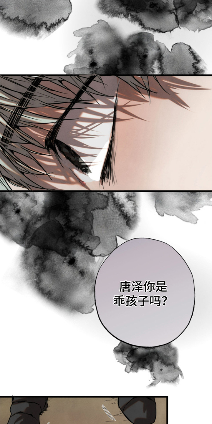 信徒圣痕漫画,第9话1图