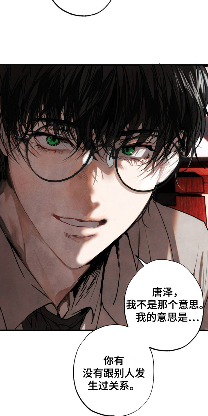 信徒圣痕漫画,第7话2图