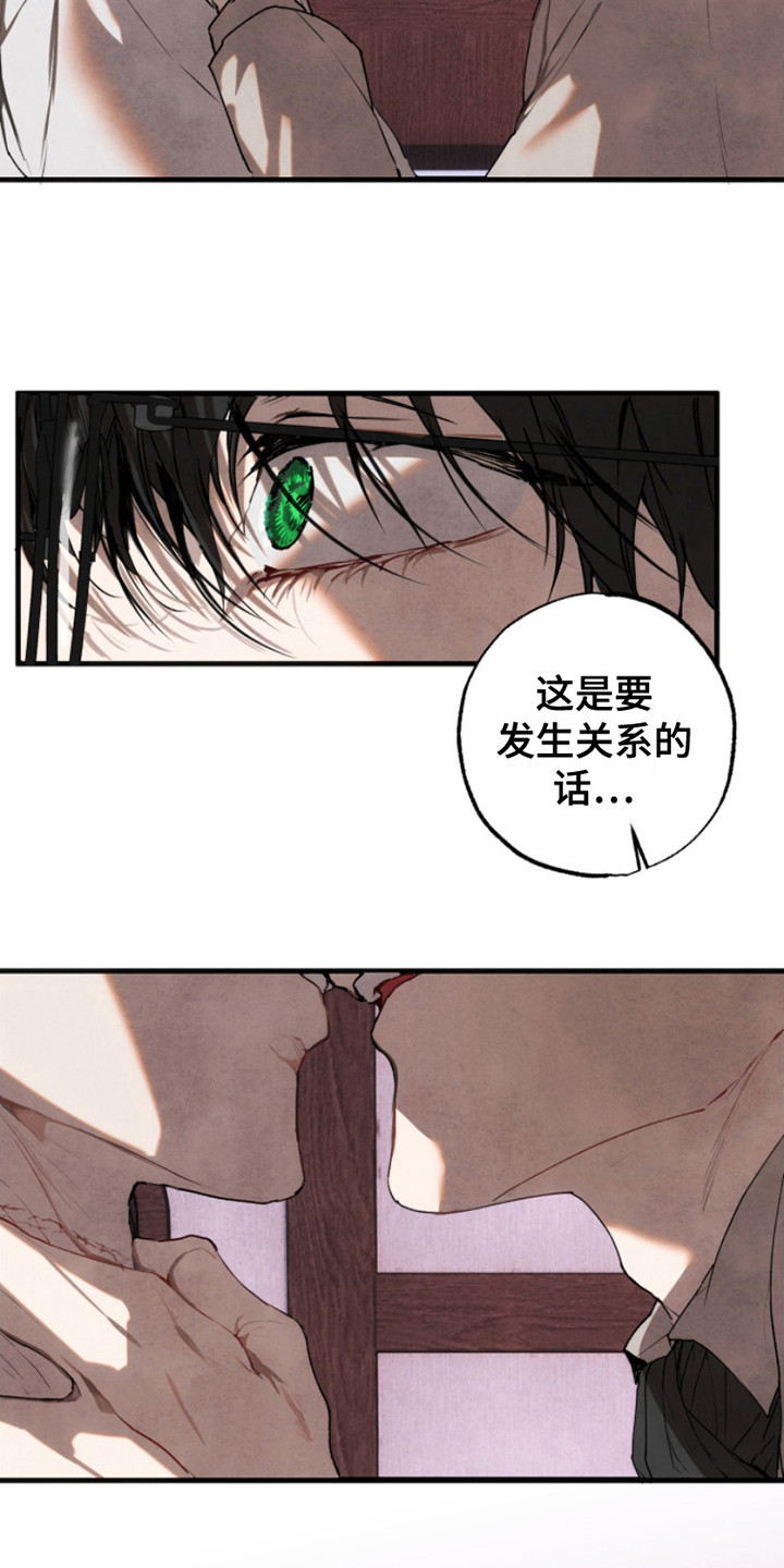 信徒圣痕漫画,第7话2图