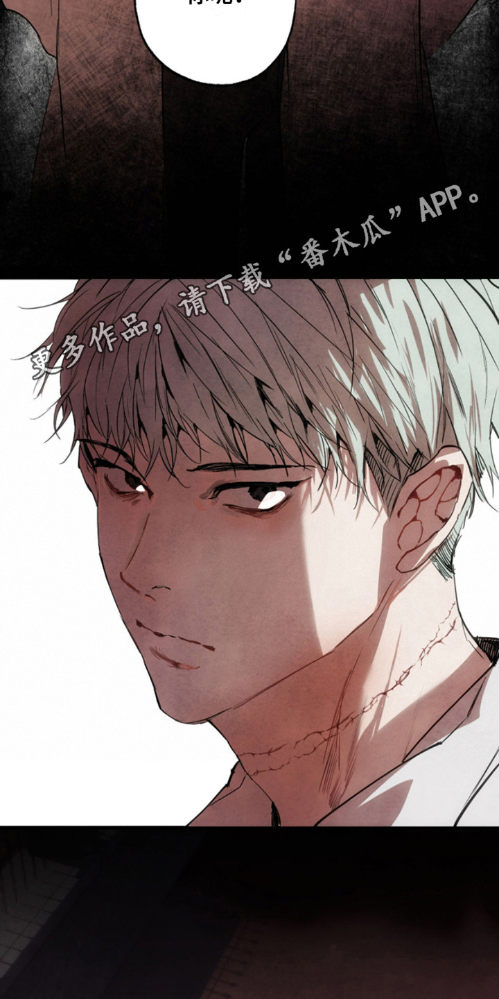 信徒圣痕漫画,第5话1图
