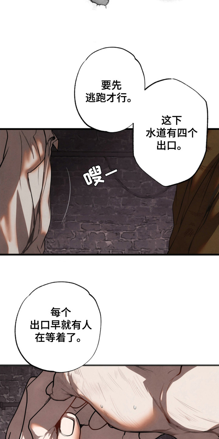 信徒圣痕漫画,第13话1图