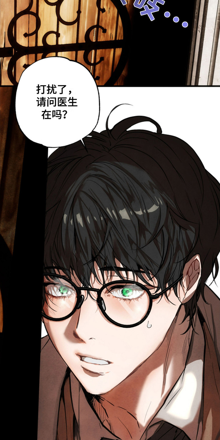 信徒圣痕漫画,第3话2图