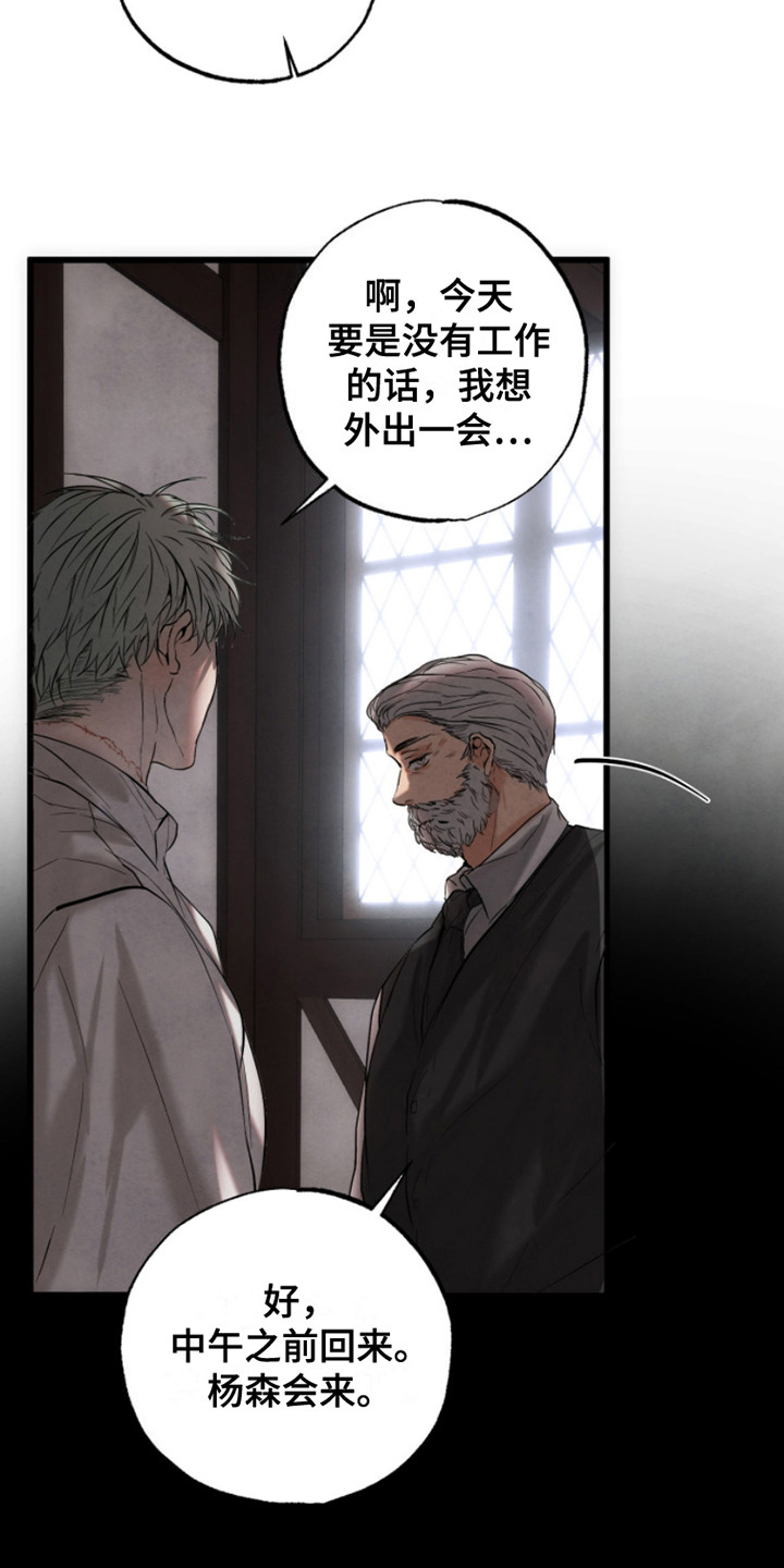 信徒圣痕漫画,第9话1图