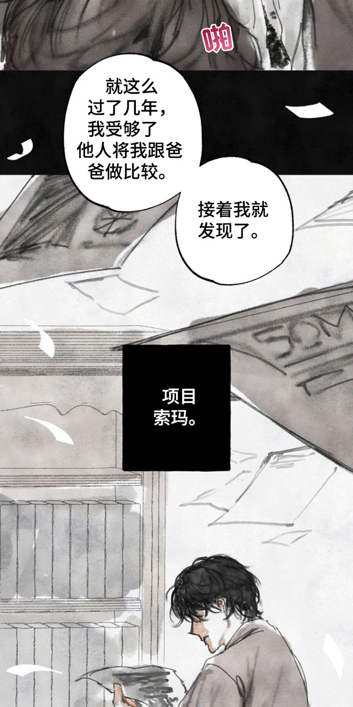 新途胜灯泡拆卸安全问题漫画,第12话1图