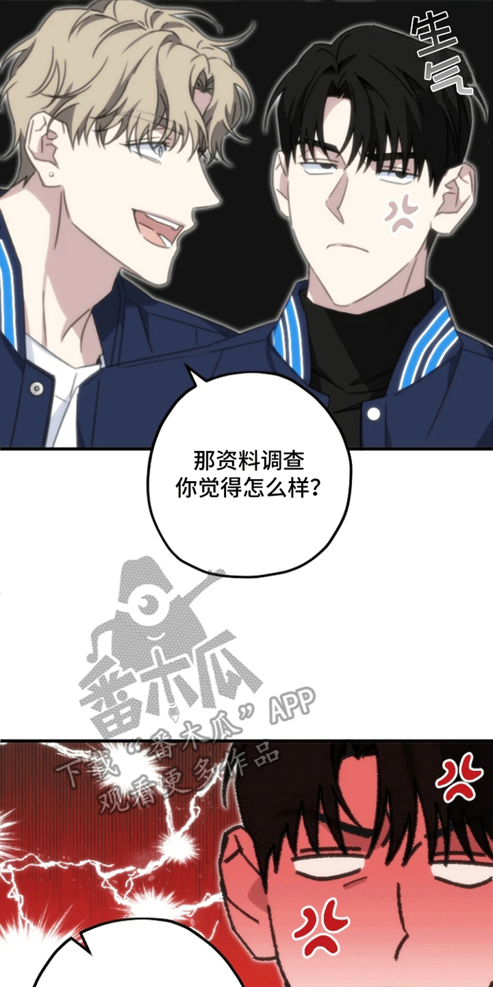 第二次的人生漫画,第5话2图