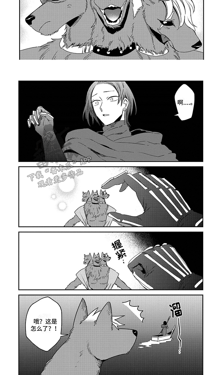 三头地狱犬漫画,第8话1图
