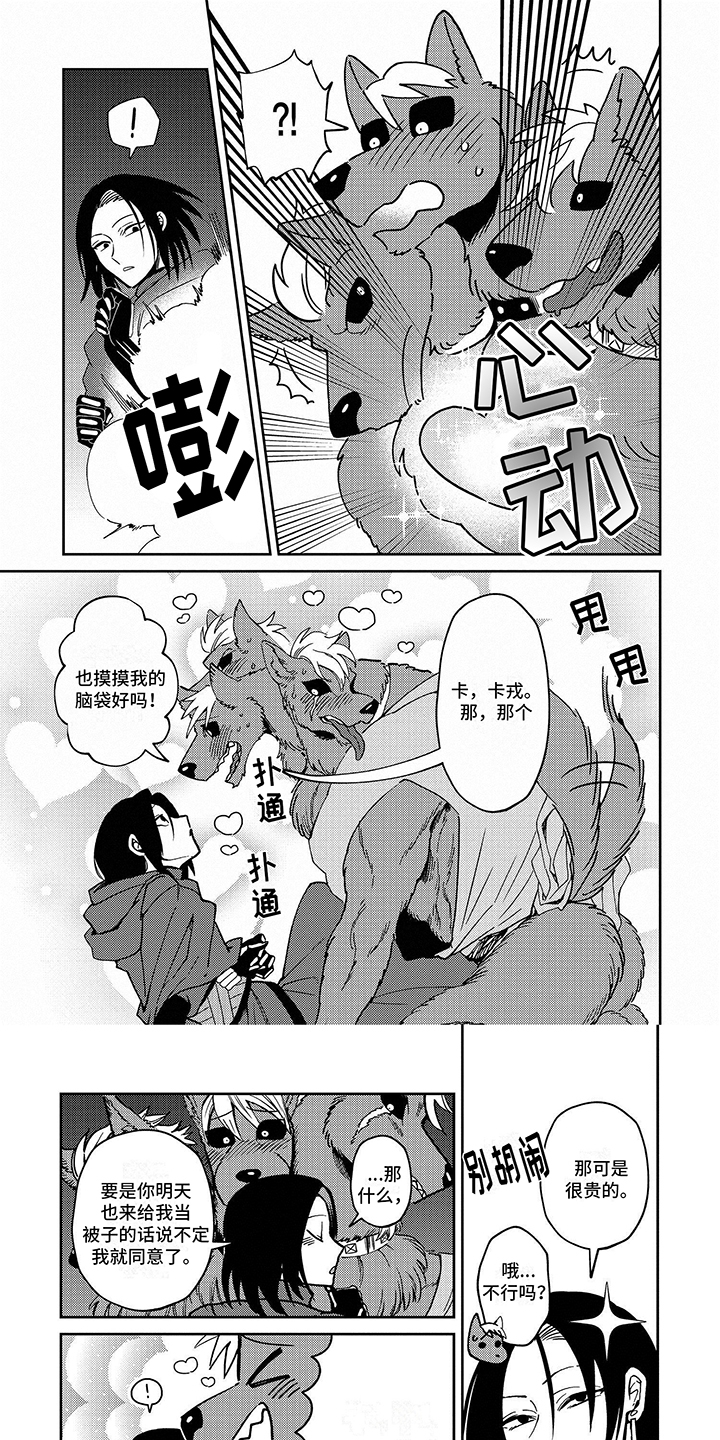 三头肌训练哑铃漫画,第3话1图