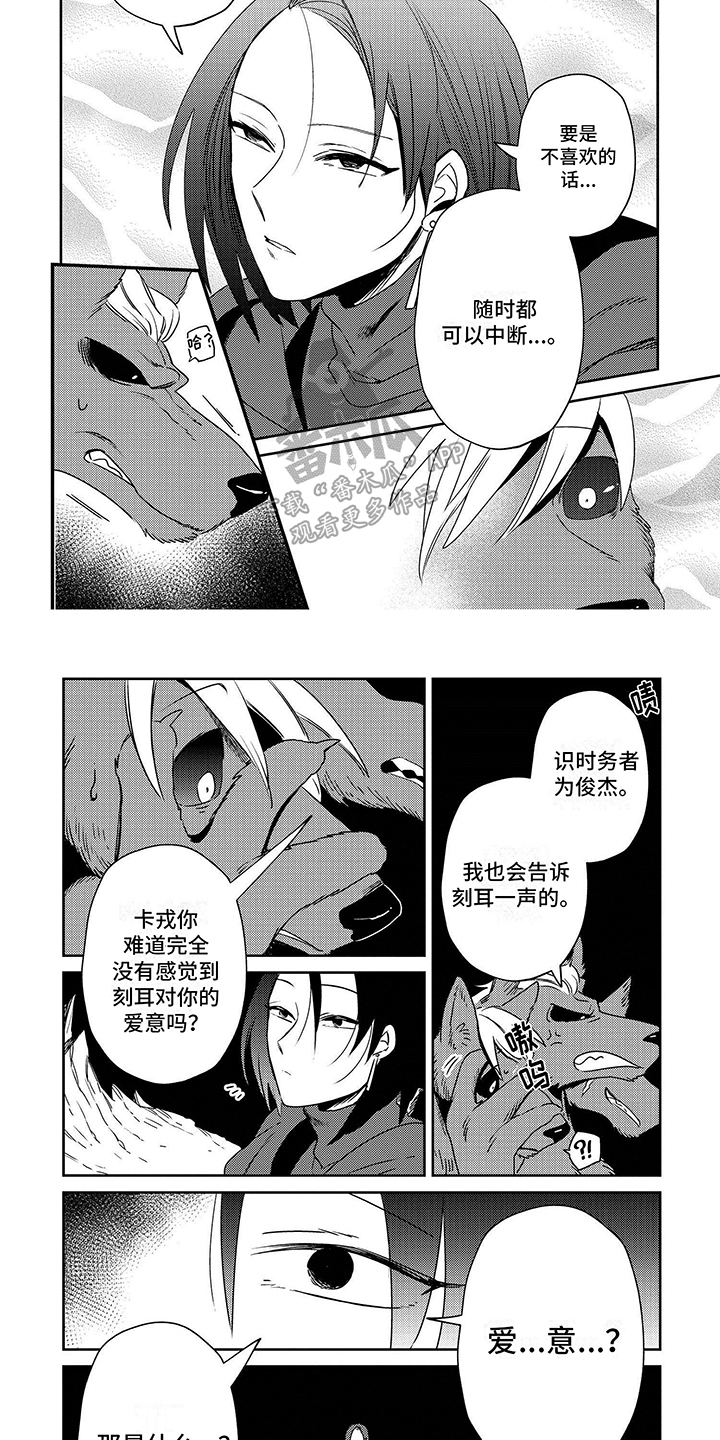 三头肌训练哑铃漫画,第7话1图