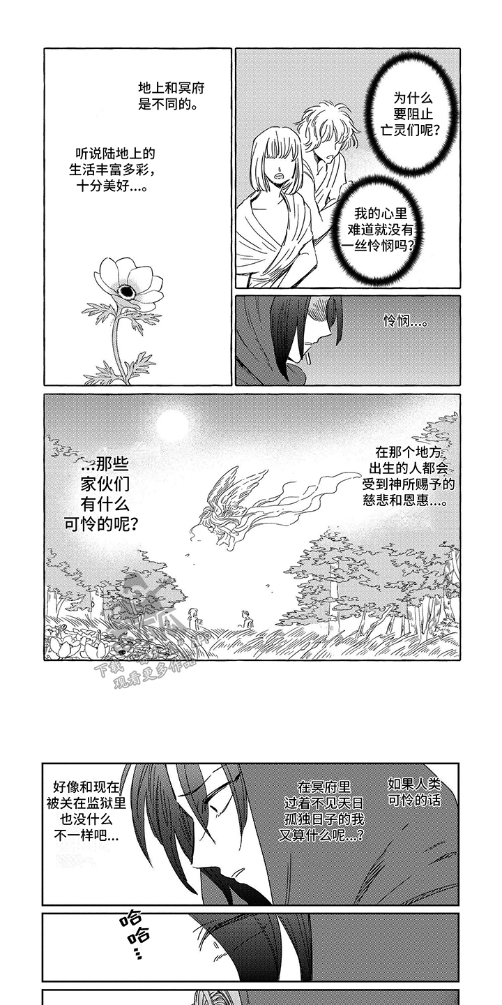 三头六臂的图片漫画,第10话1图