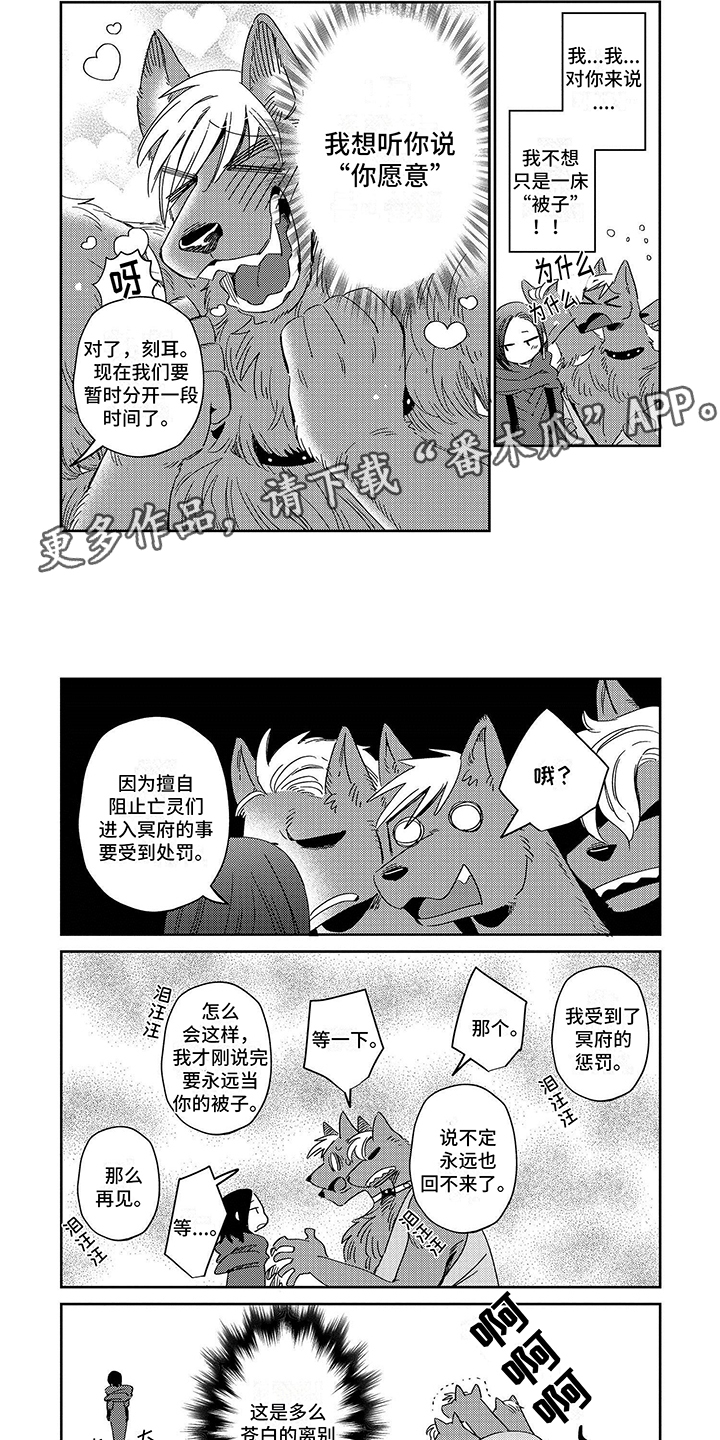 三头地狱犬漫画,第9话1图