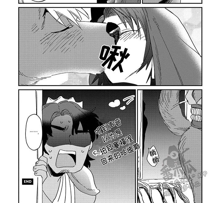 三头地狱犬漫画,第11话2图
