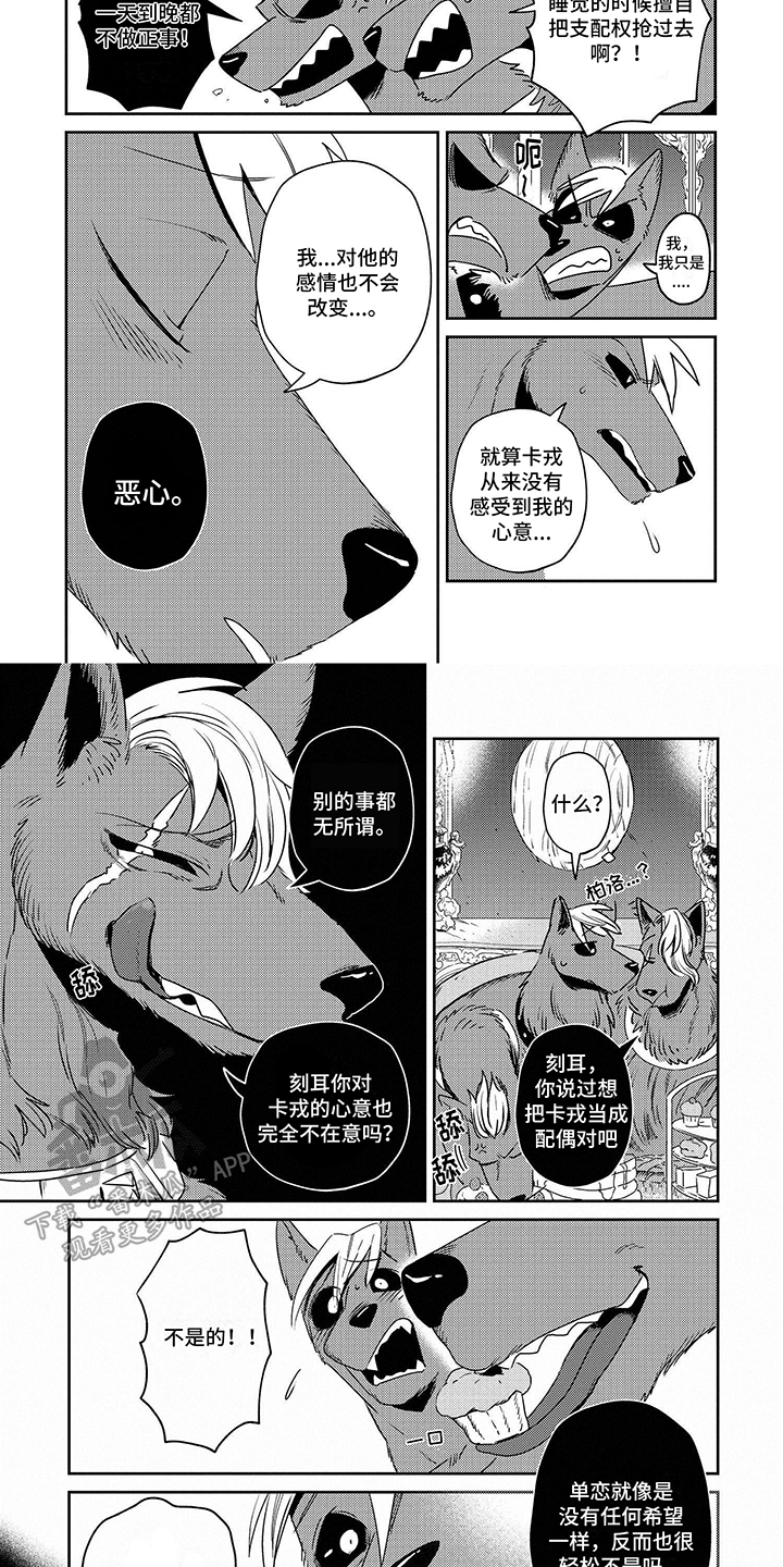 三头肌训练哑铃漫画,第7话2图