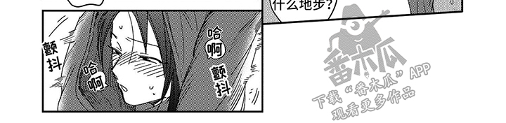 三头地狱犬漫画,第11话1图