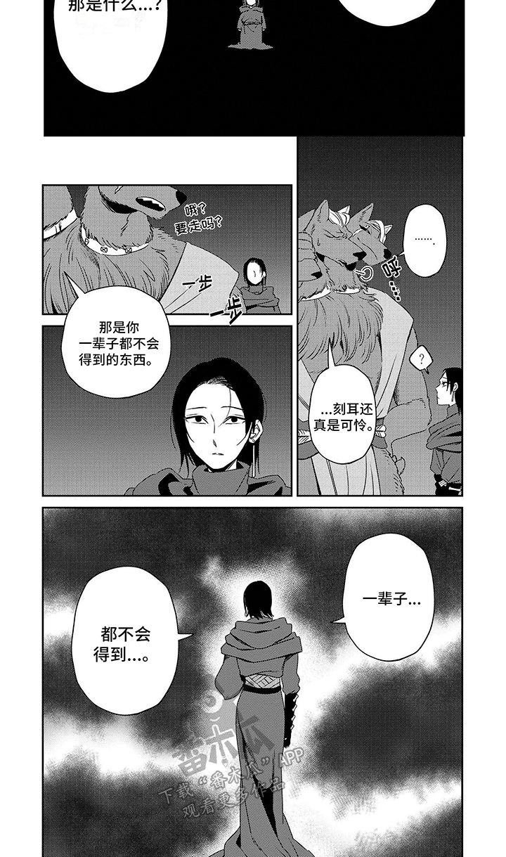 三头肌训练哑铃漫画,第7话2图