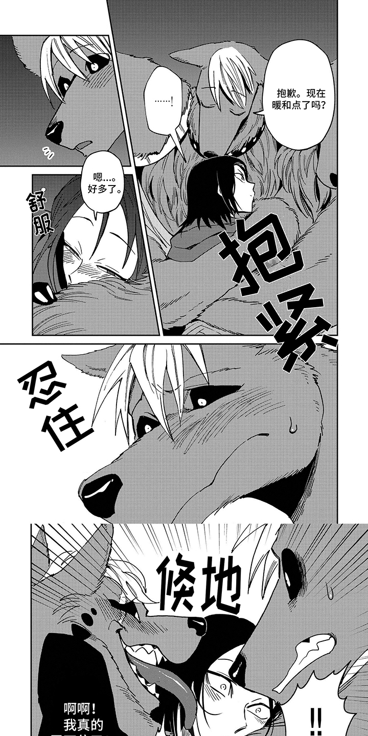三头地狱犬漫画,第3话2图