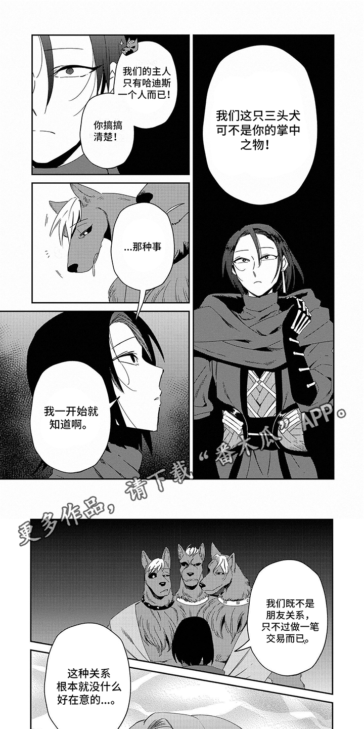 三头肌训练哑铃漫画,第7话2图