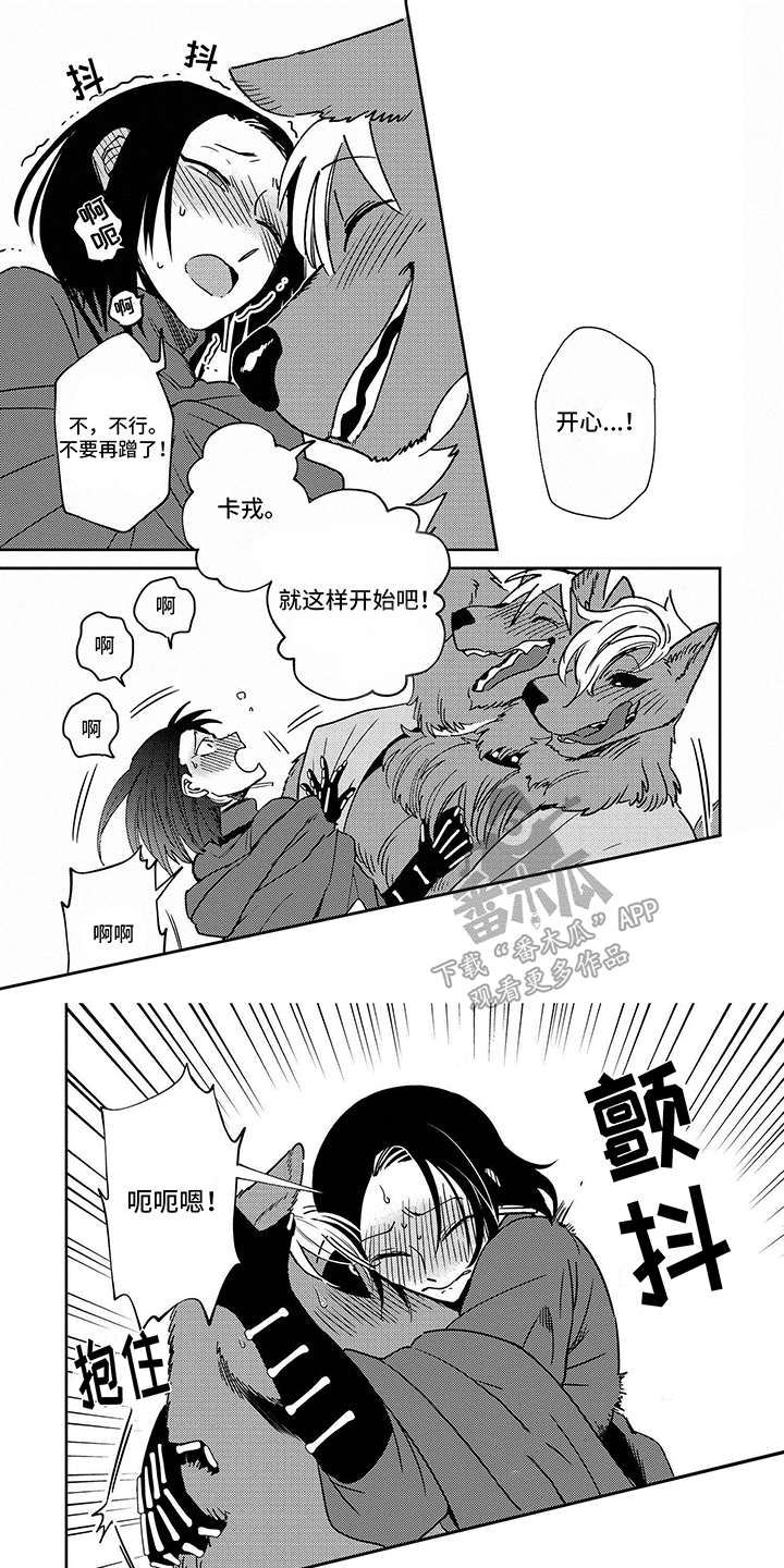 三头地狱犬漫画,第4话1图
