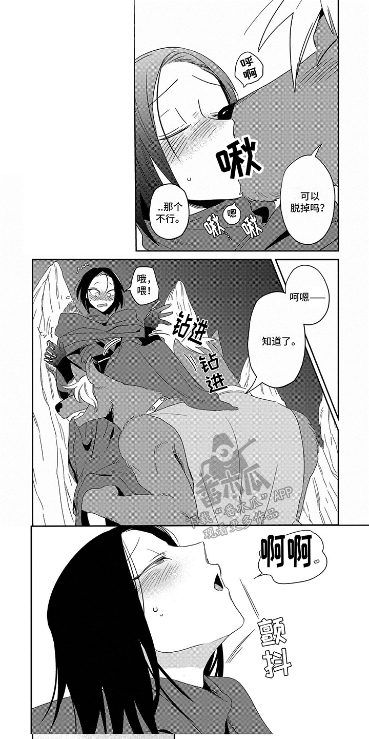 三头地狱犬三个头的能力漫画,第5话1图