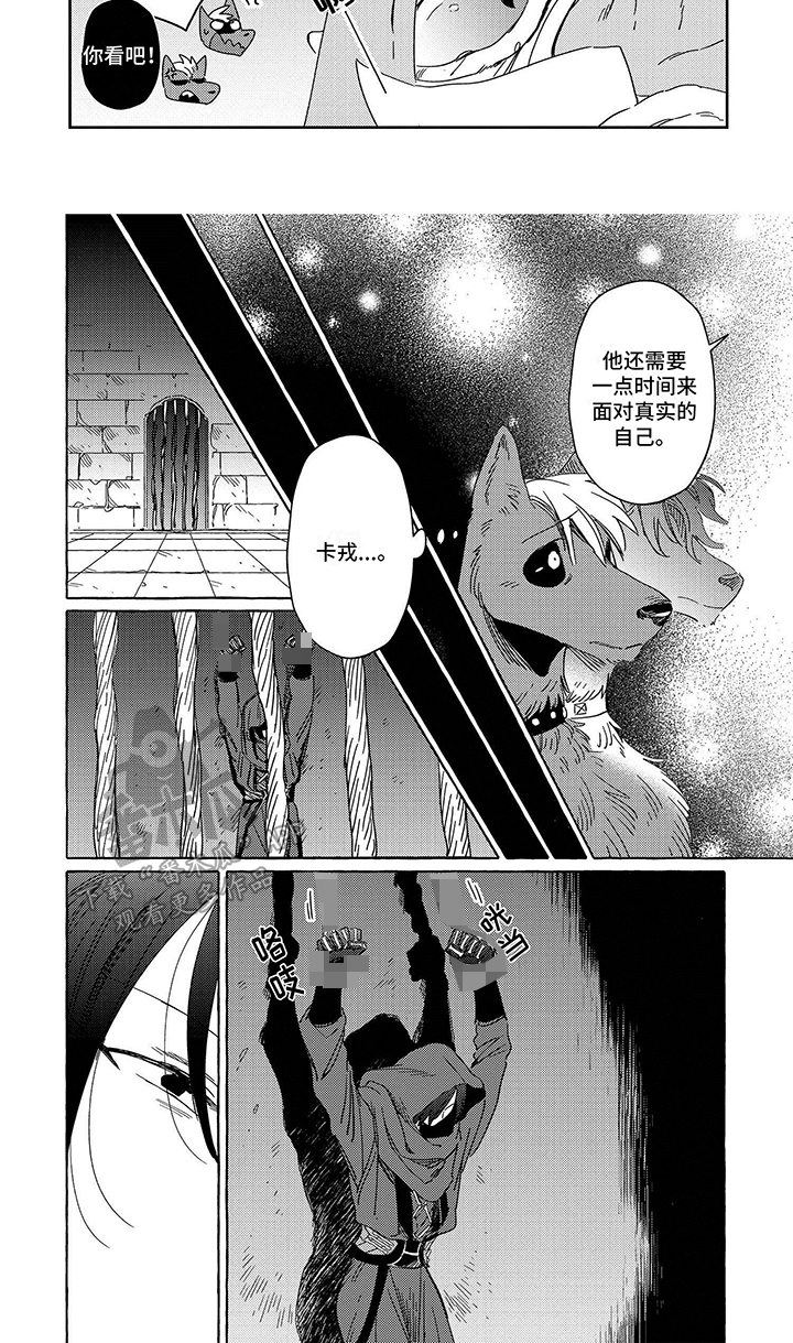 三头地狱犬漫画,第9话1图