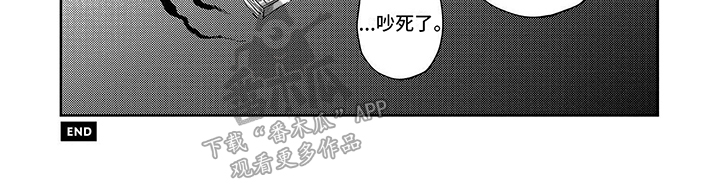 三头地狱犬漫画,第9话1图