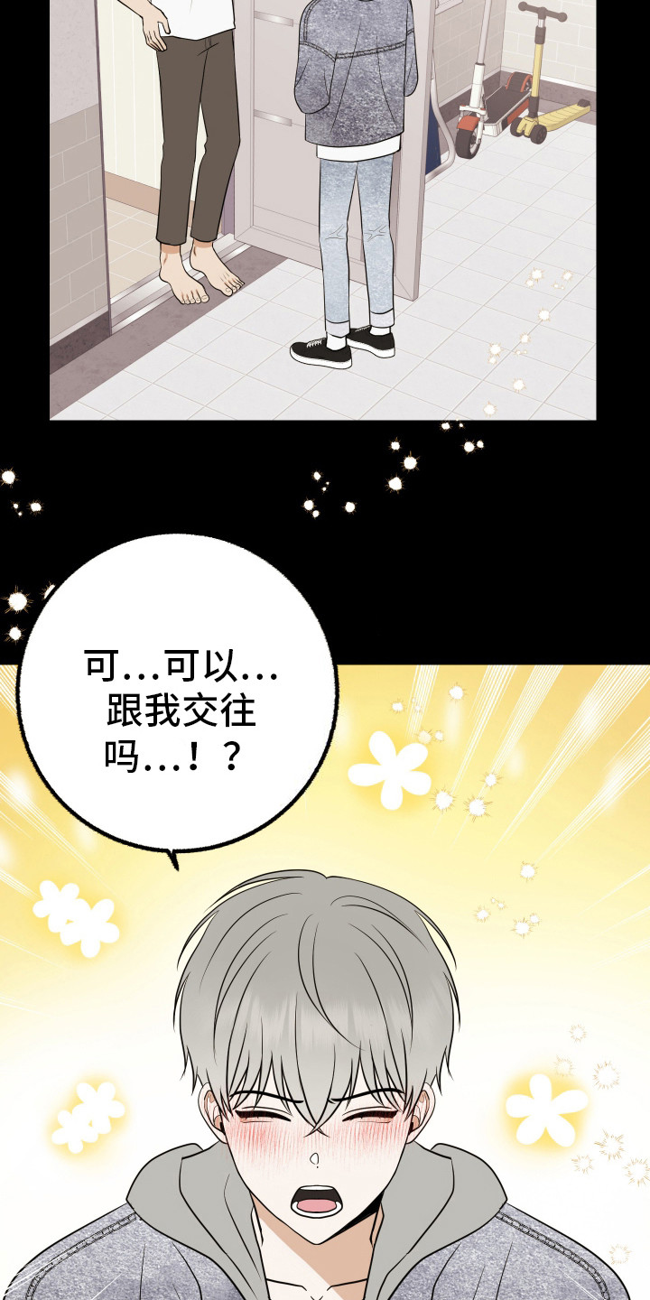 可恶的退货流程漫画,第1话1图