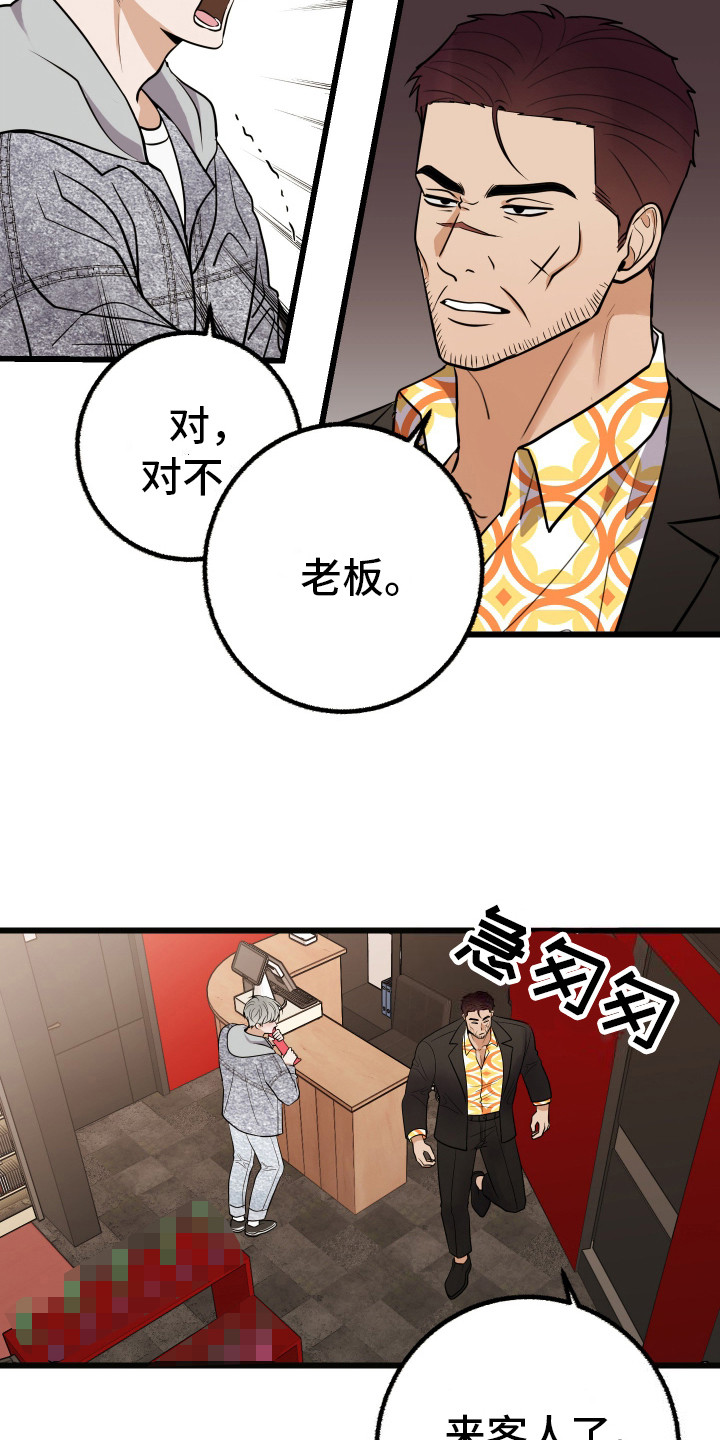 可恶的退货流程漫画,第2话1图