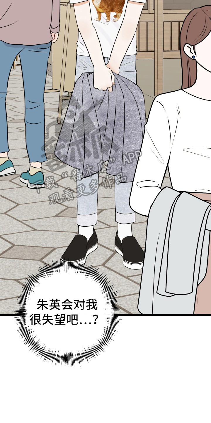 可恶的退货流程漫画,第5话2图