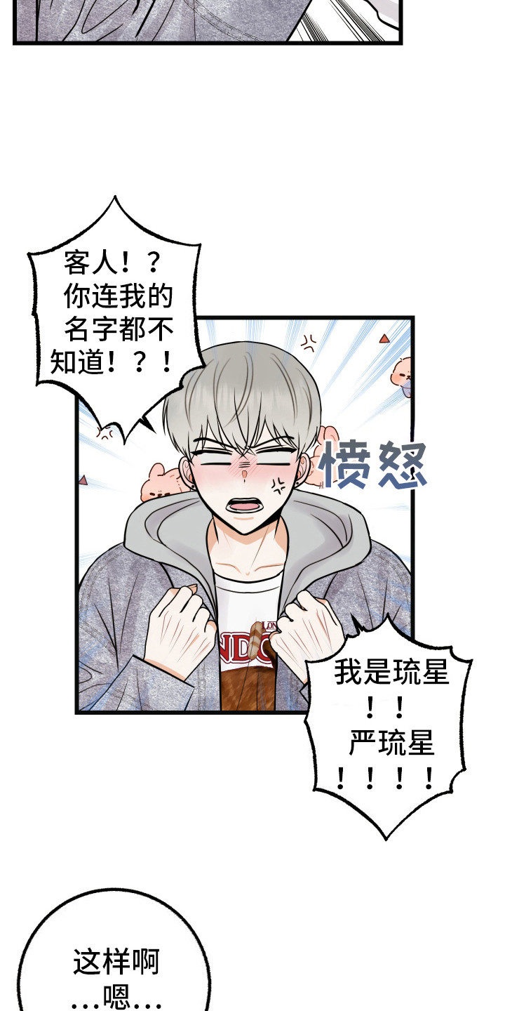 可恶的退货流程漫画,第7话2图
