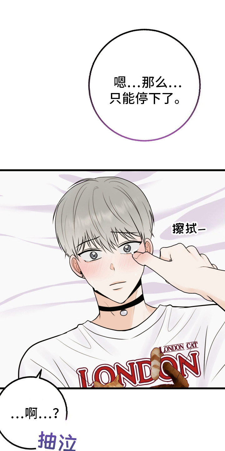 可恶的退货流程漫画,第9话1图