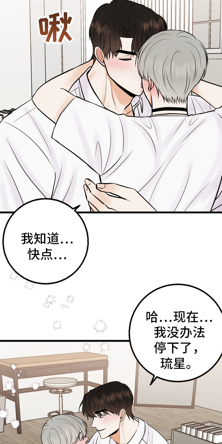 可恶的退货流程漫画,第9话1图