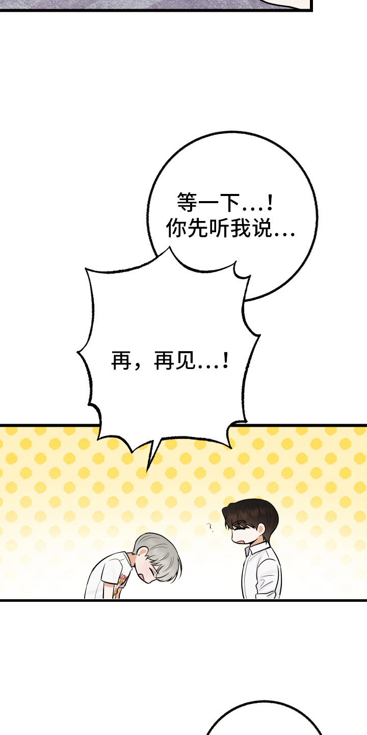 可恶的退货流程漫画,第5话2图