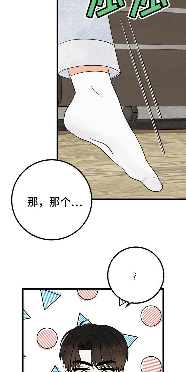 可恶的退货流程漫画,第5话1图