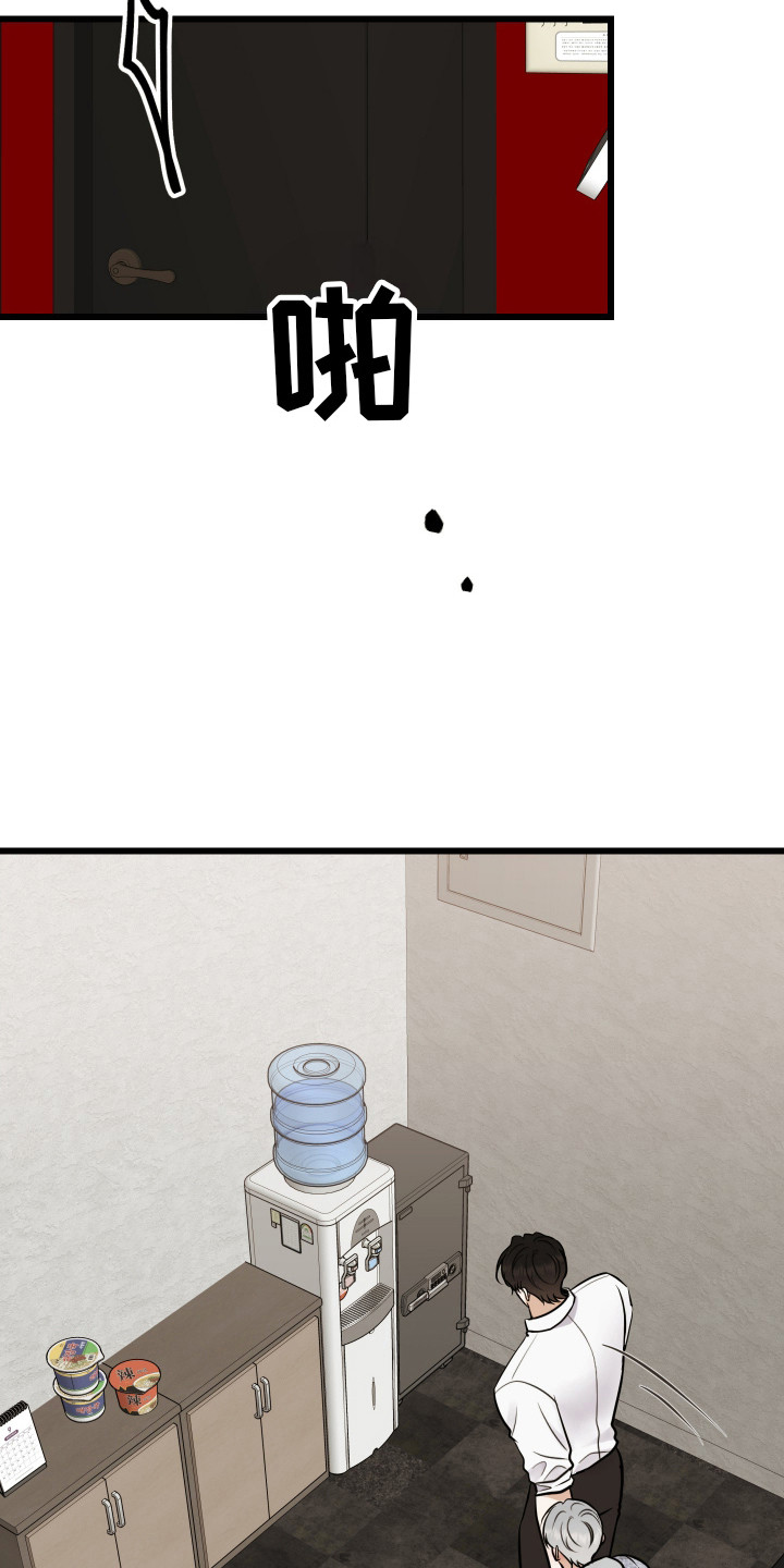 可恶的退货流程漫画,第4话2图