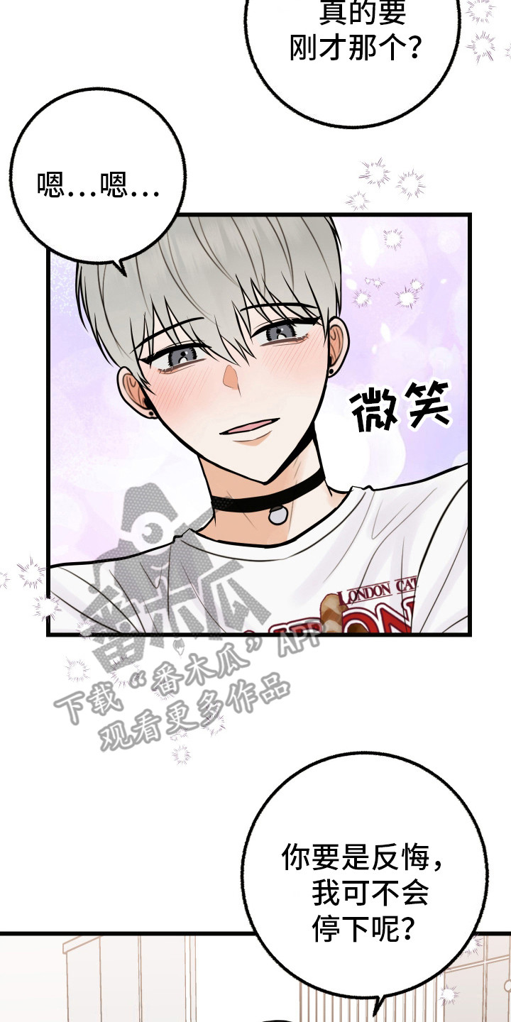 可恶的退货流程漫画,第9话2图